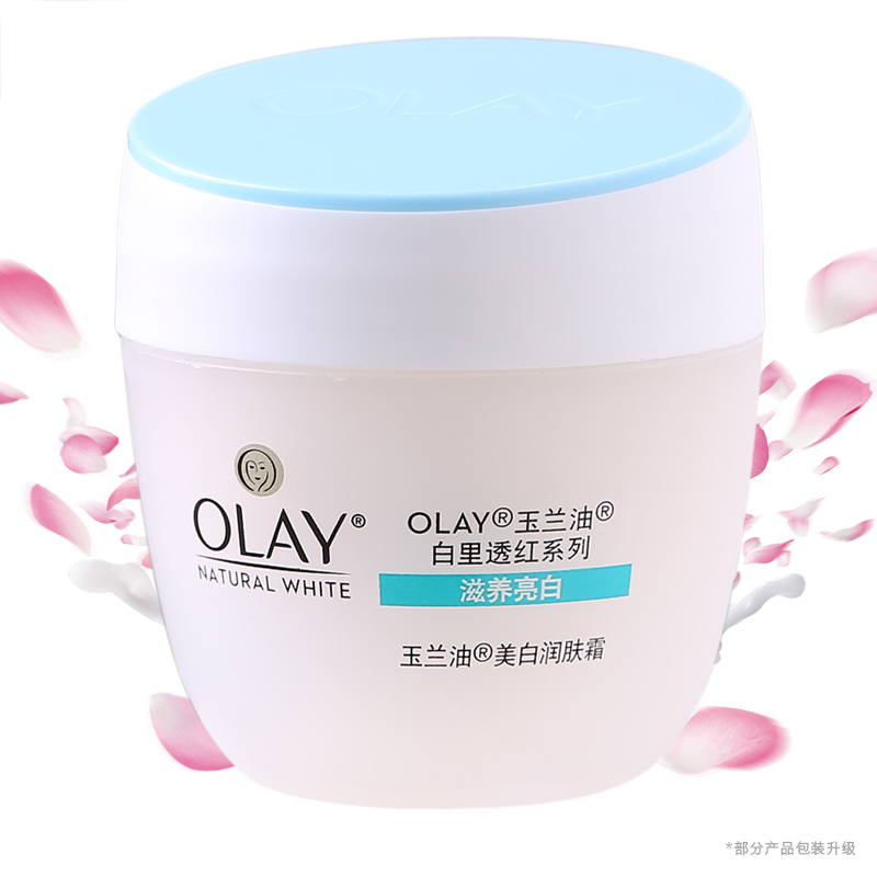 玉兰油（OLAY）  水润润肤霜面霜白里透红霜提亮肤色保湿【新老版本随机发货】 美白/透亮润肤霜