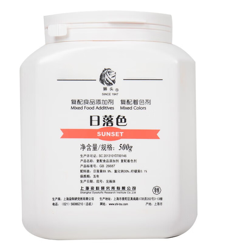 食添汇轩日落色素60%食用色素日落黄桔黄色素染色粉橙黄橘黄着色剂