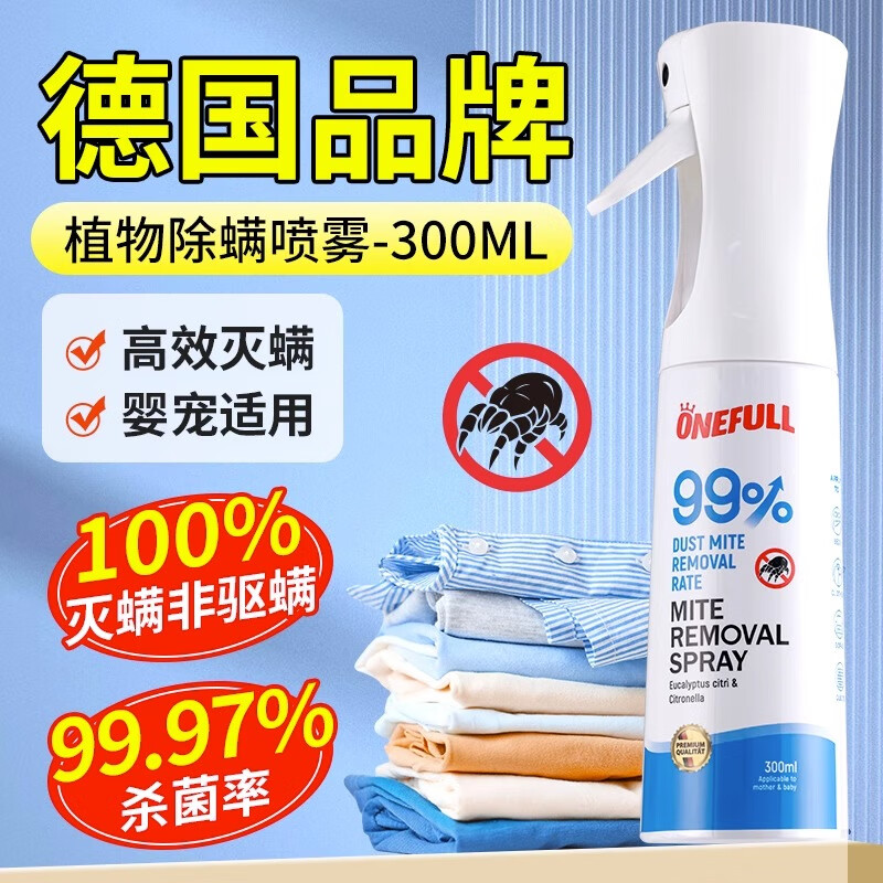 ONEFULL植物除螨喷雾剂床上去螨虫免洗杀菌家用除螨剂除蝻喷雾除螨虫神器 【免洗免晒】植物除螨喷雾 300ml 1瓶