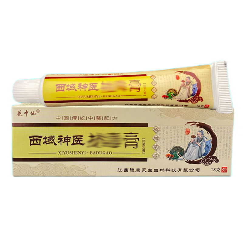 【大药房官方直售旗舰】火疖子膏贴拔疖子脓包毒脓