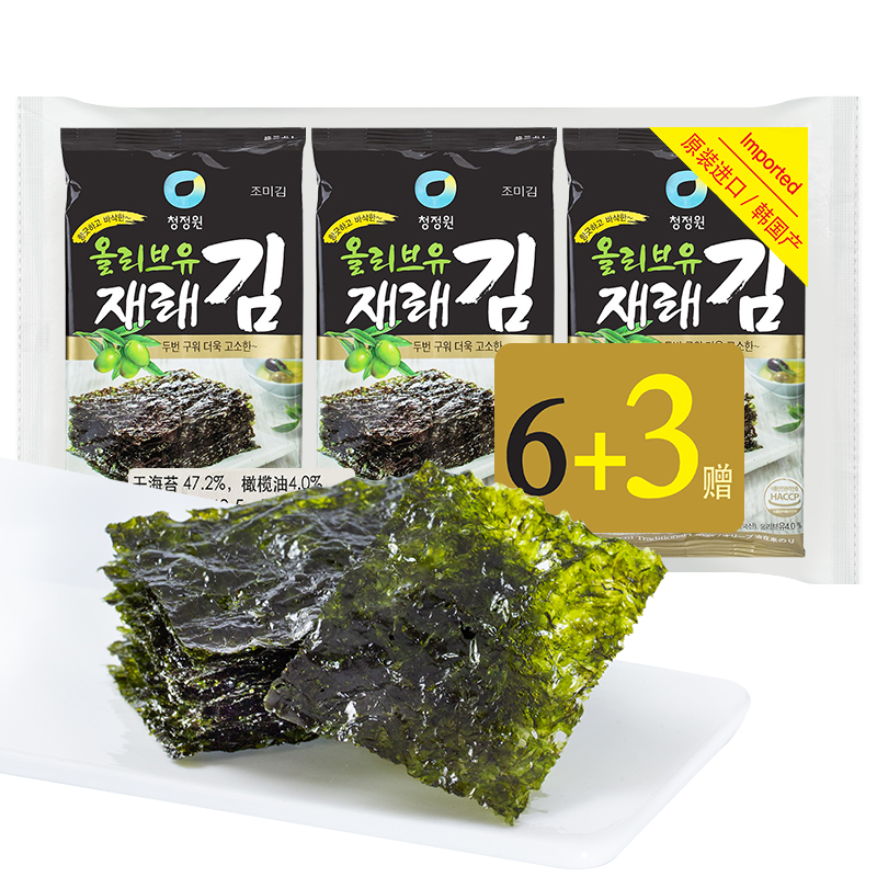 其他品牌韩国进口 橄榄油传统海苔 儿童零食紫菜片 海苔脆 拌饭36g*2