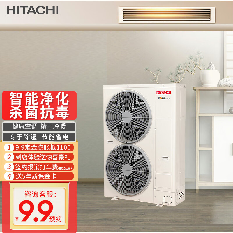 hitachi日立一拖五家用中央空调变频冷暖多联机5匹变频一拖五60100㎡