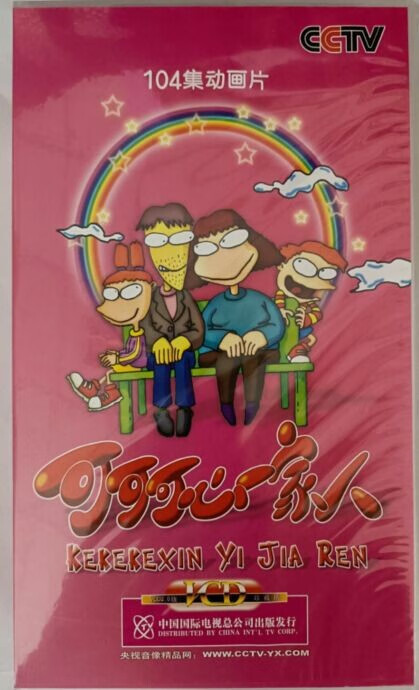 104集动画片:可可可心一家人 20vcd
