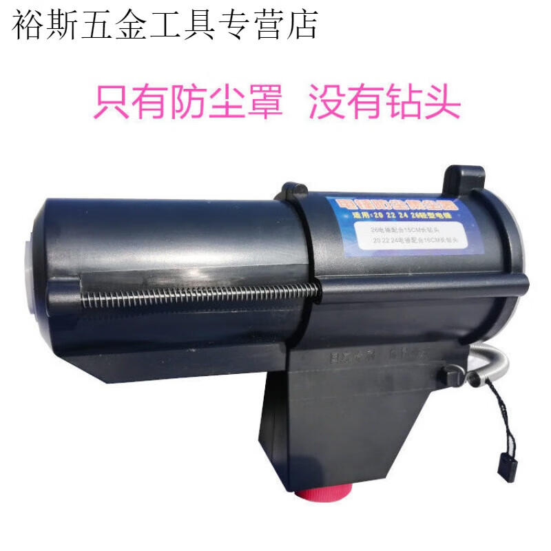 派钦电锤防尘集尘器冲击钻防尘罩接灰新款 防尘罩没有钻头