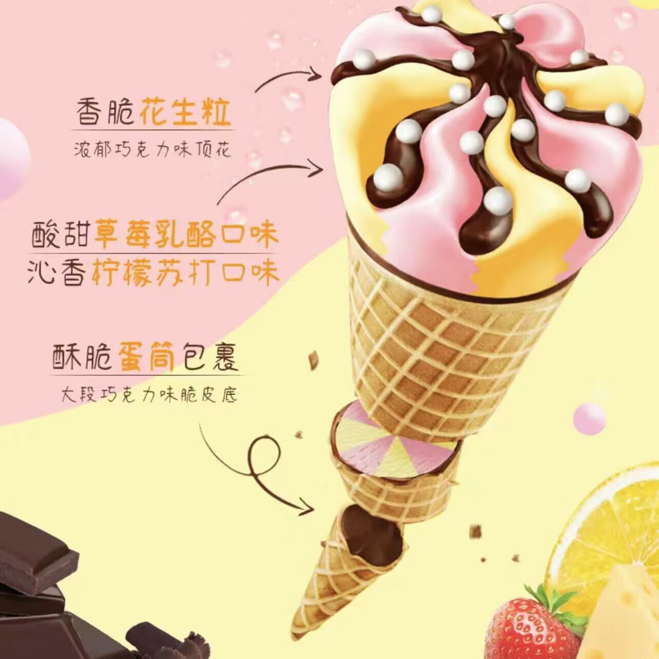 伊利伊利巧乐兹脆筒香草巧克力香芋蜜瓜草莓味冰淇淋雪糕整箱批 10支伊利巧乐兹脆筒随机混合味