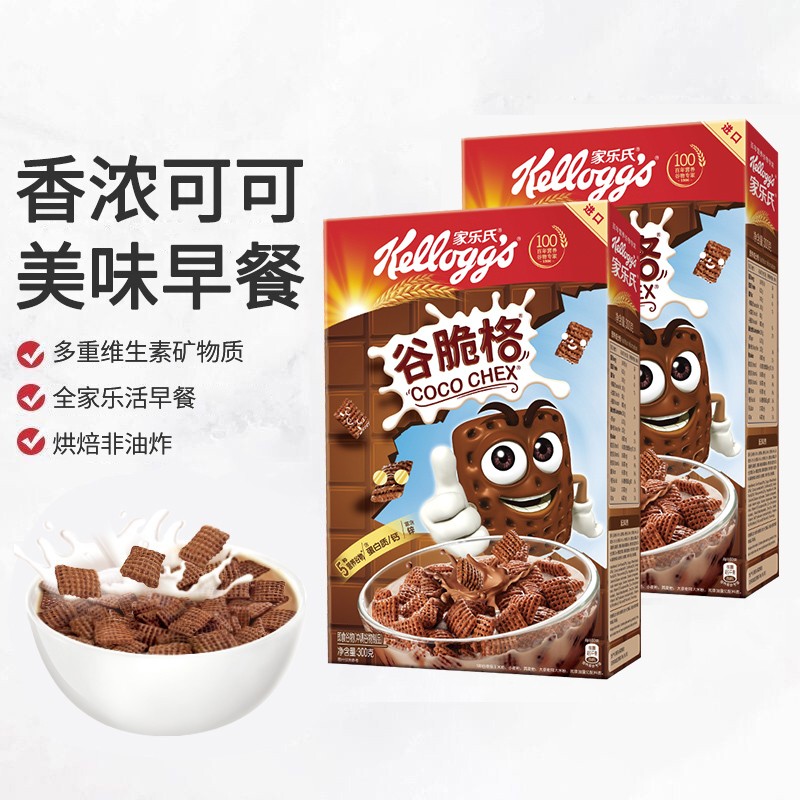 家樂氏（Kellogg‘s） 進(jìn)口食品兒童營(yíng)養(yǎng)早餐谷物麥片可可粉巧克力麥片泡牛奶谷物圈 谷脆格300g*2
