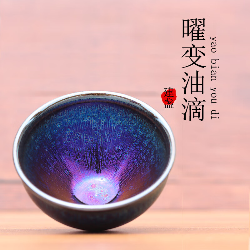宋匠（songjiang）建盏功夫茶杯主人杯大师级曜变个人专用高端陶瓷茶盏单杯喝茶杯 束口杯-薄胎
