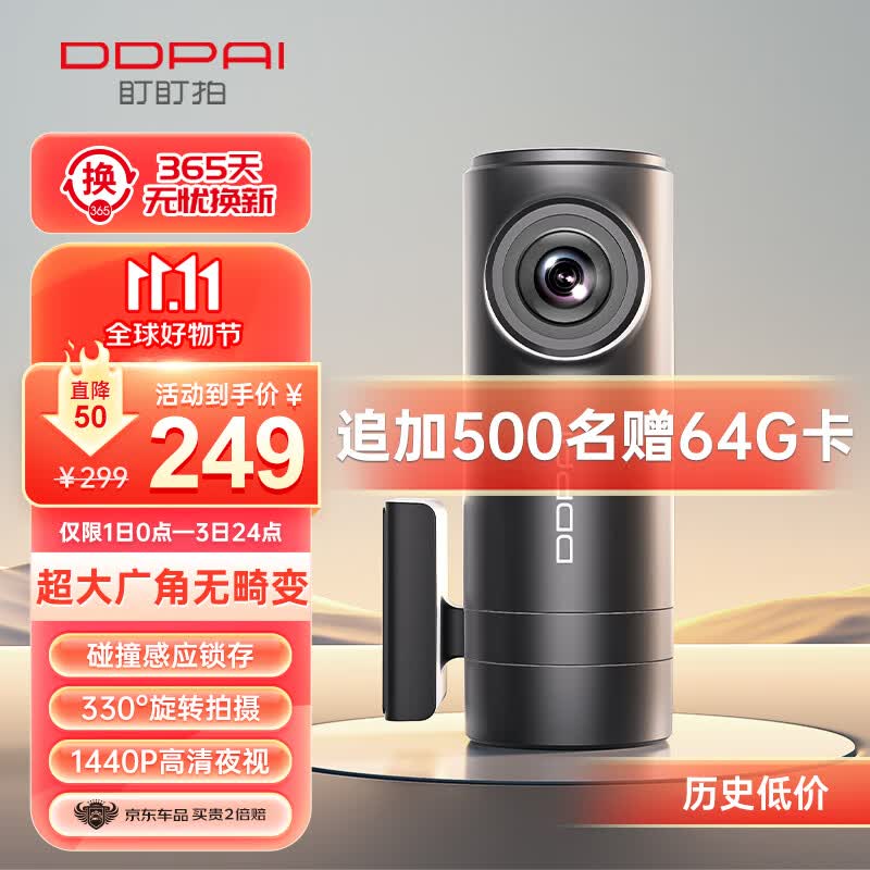 盯盯拍行车记录仪mini2s 1440P高清画面不变形 星光夜视 智能语音交互属于什么档次？