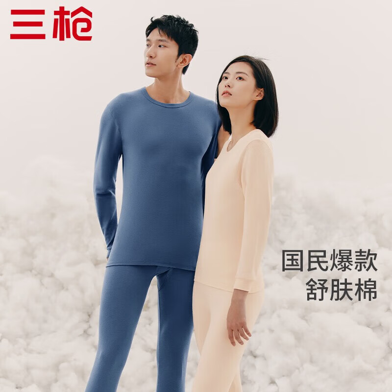 三枪(THREEGUN)秋衣秋裤保暖内衣套装纯棉抗静电舒服棉舒适圆领长袖长裤保暖内衣 灰-男款 XL