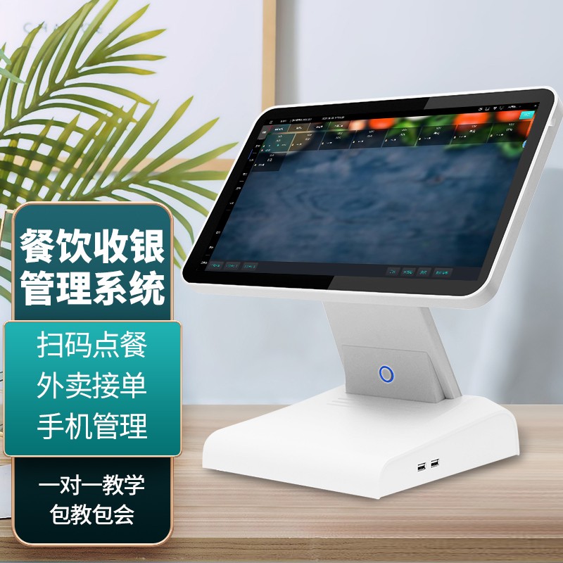 智络(zhiluo) 餐饮收银一体机火锅小吃店扫码支付奶茶蛋糕汉堡早点