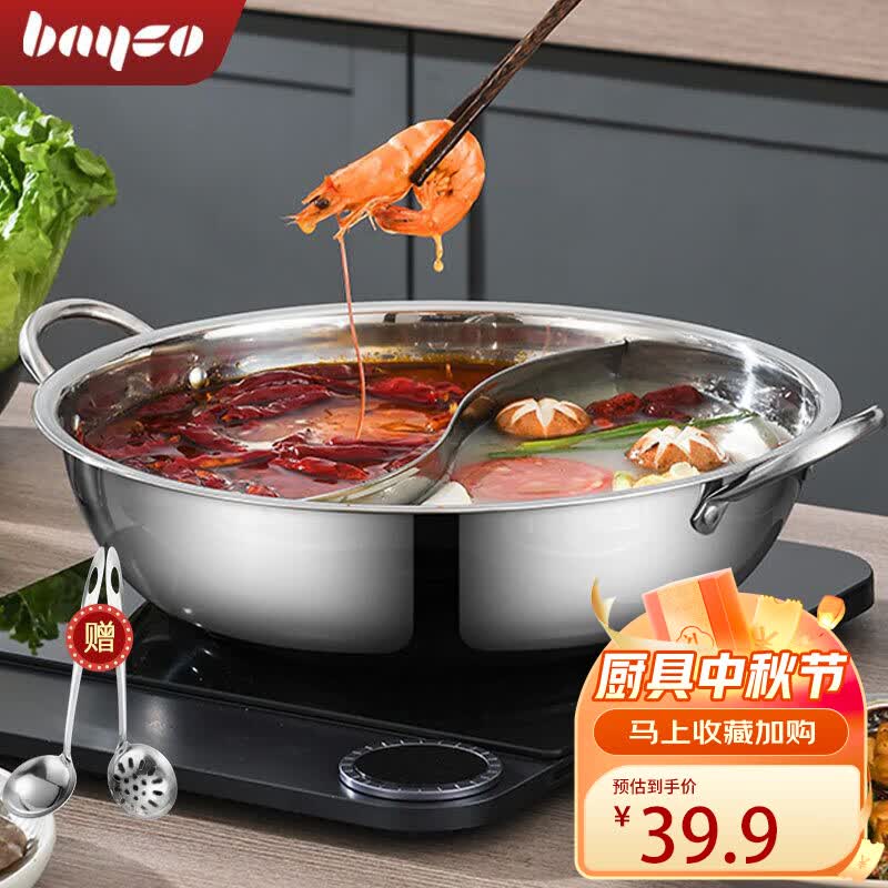 拜格（BAYCO）鸳鸯锅32CM大容量火锅专用锅具汤锅电磁炉用煤燃气灶涮锅BG1589怎么看?