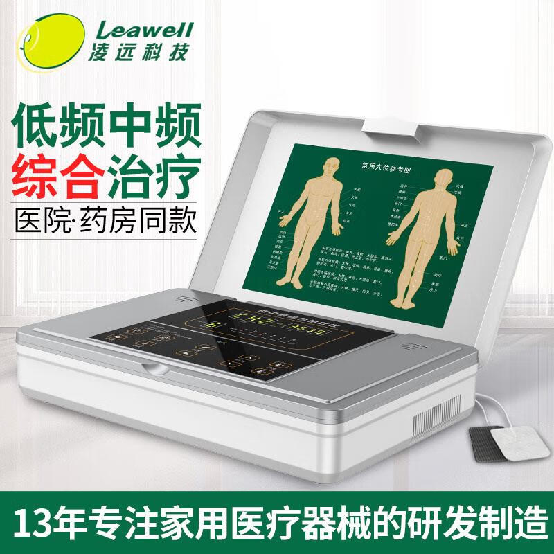 低频中频治疗仪家用电子脉冲理疗仪颈椎腰椎间盘肩周综合治疗 治疗仪