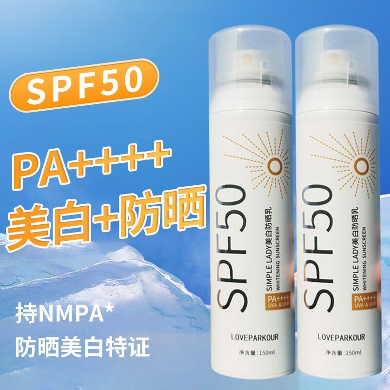 【今天买明天到】美白防晒喷雾SPF50PA++++隔离霜乳男女士学生户外军训 单瓶150ml大容量