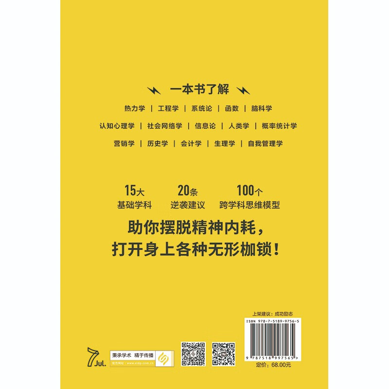 开窍：你不懂的世界，背后都是原理 所长林超助你先开窍、再开挂