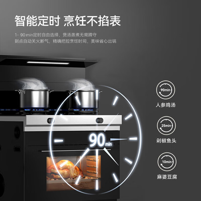 华帝(VATTI)i3023Y集成灶怎么样？有什么优缺点-图片10