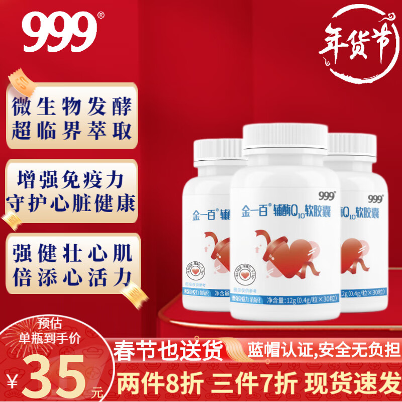 辅酶Q10价格历史最低|辅酶Q10价格走势图
