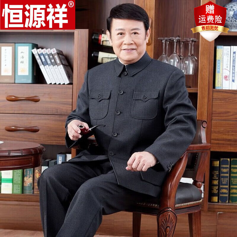 恒源祥高档中山装男中老年爸爸装春秋套装中国风中山服爷爷装老年人衣服 深灰-(单上衣) 165-(建议体重90-105斤)怎么看?