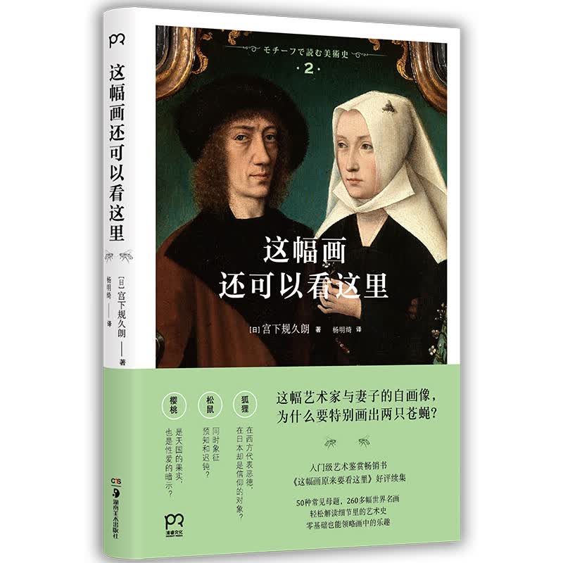 这幅画还可以看这里