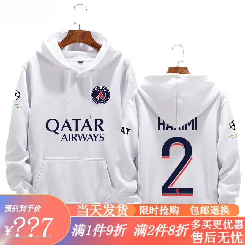 24巴黎圣日尔曼队服姆巴佩足球衣服连帽卫衣套头男女带帽外套 2号白色