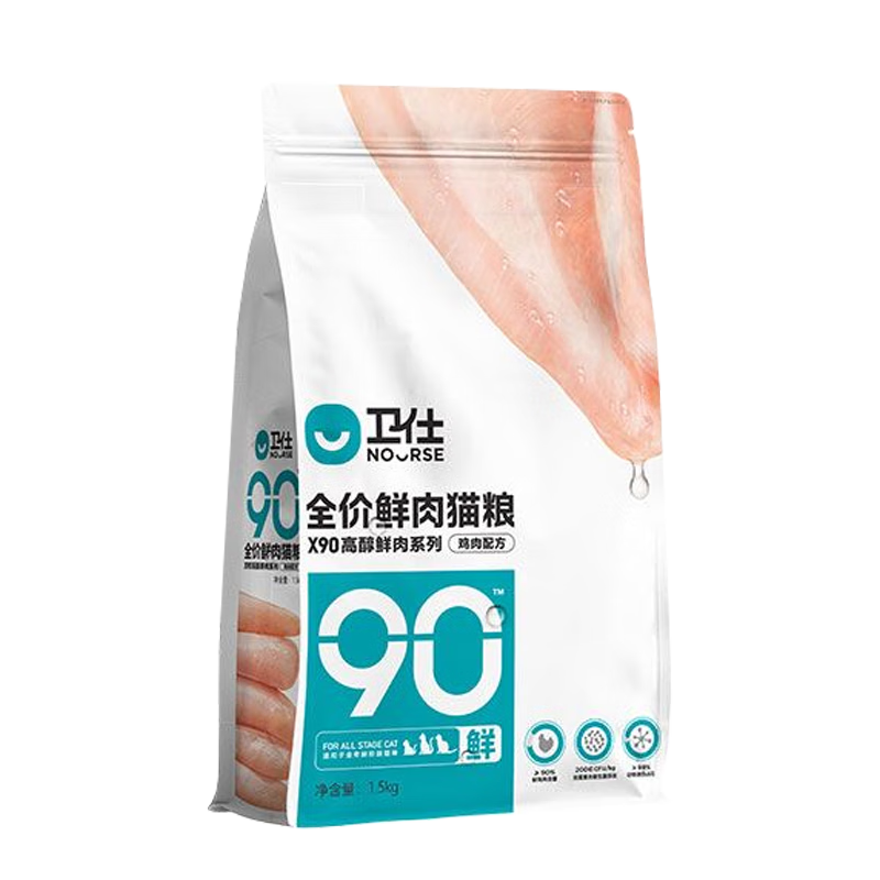 卫仕x90鲜肉全价猫粮1.
