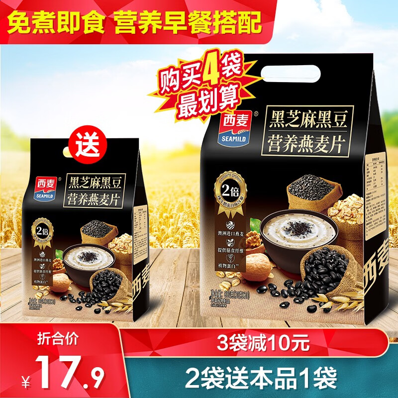 【买2发3袋】西麦黑芝麻黑豆营养燕麦片600g袋即食代餐独立包装全家营养早餐食品 【买2发3袋】黑芝麻黑豆燕麦片