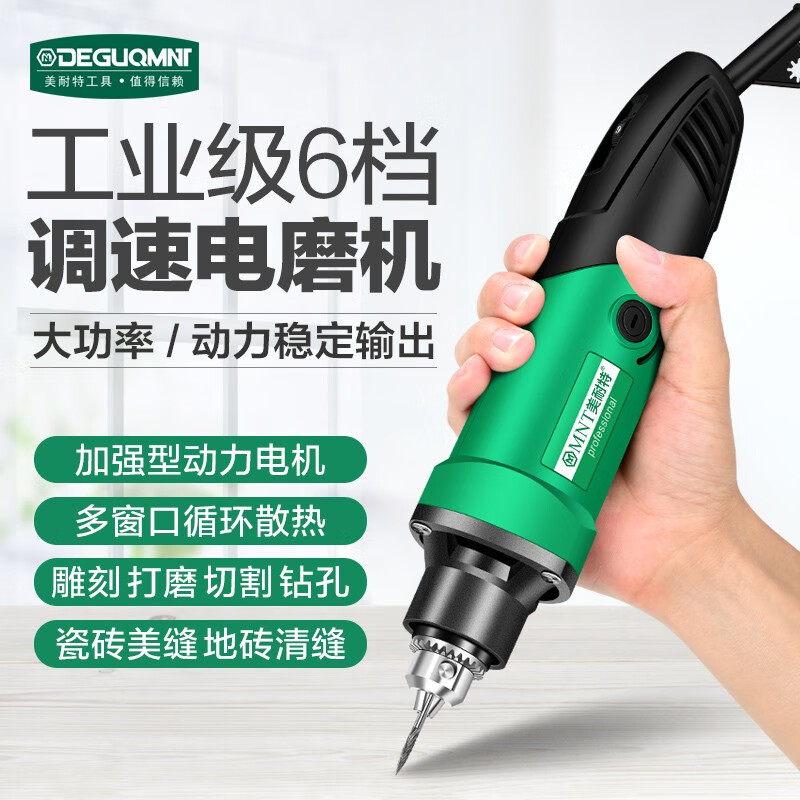 美耐特电磨机大功率玉石雕刻机抛光打磨切割机根木雕磨光机文玩调速电磨 190W加强版【标配套餐】主图1