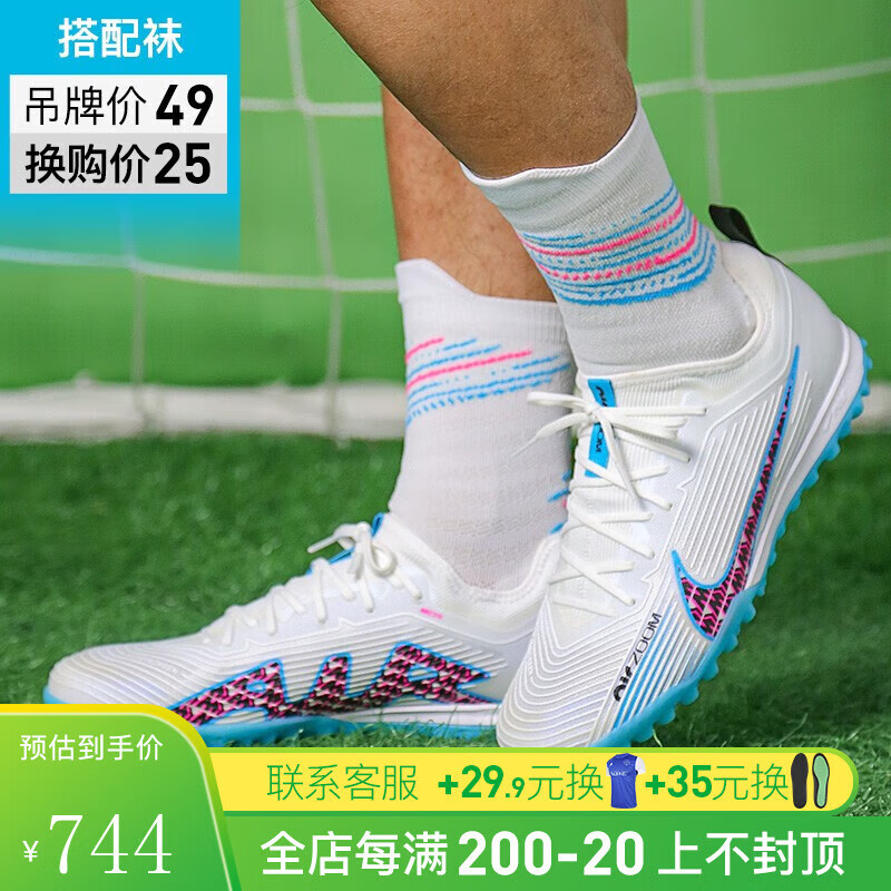 tvaj小李子刺客15air zoom次顶tf碎钉缓震足球鞋ni dj5605146鞋 袜