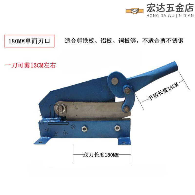 廠銷(xiāo)手動(dòng)剪板機(jī)薄鐵皮剪銅鐵鋁鋼板金鋼網(wǎng)鍘刀剪切裁剪工具切板機(jī) 180MM單面刃口