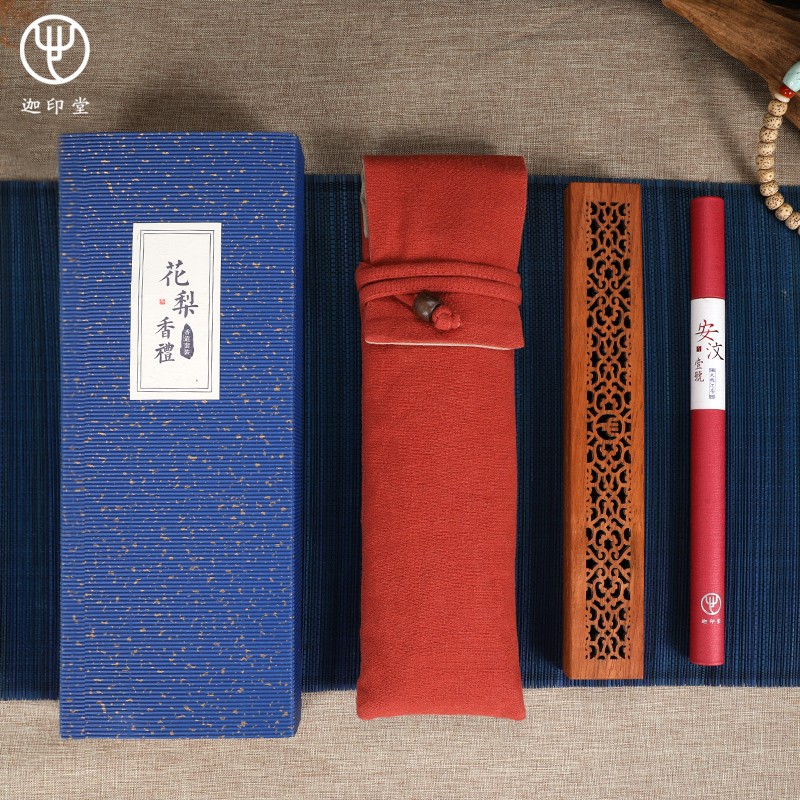 花梨卧香炉室内 线香盒熏香炉家用檀香炉 安汶沉香线香 花梨香礼套装