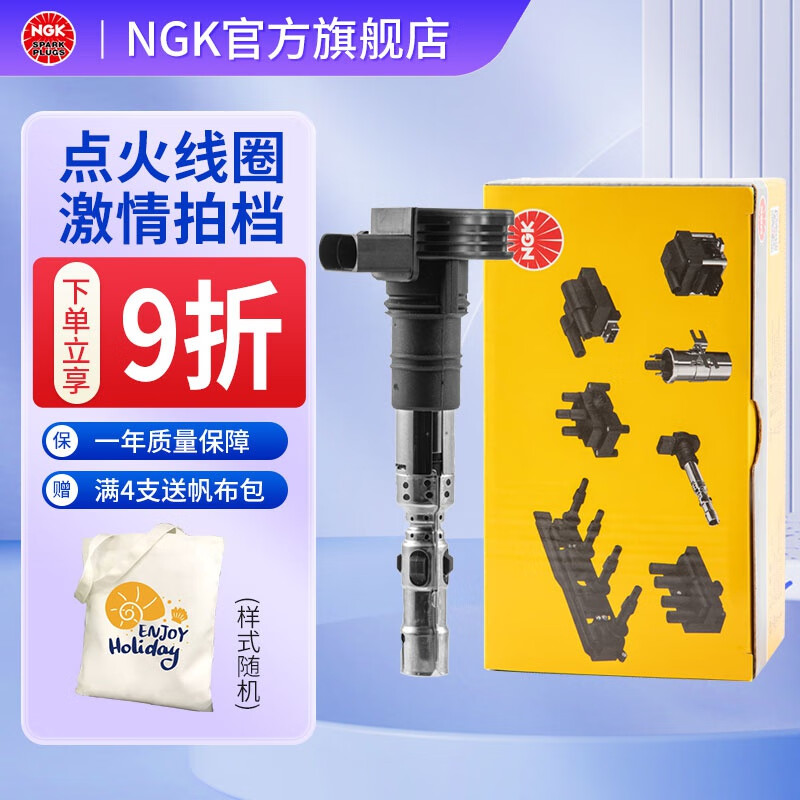 NGK点火线圈 U5424 适用于别克昂科拉/英朗/雪佛兰创酷部分车型怎么看?