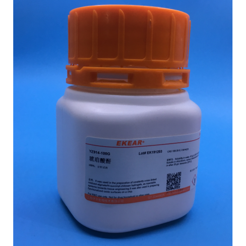伊卡试剂 琥珀酸酐 丁二酸酐 100克分析纯 succinic anhydride 100g