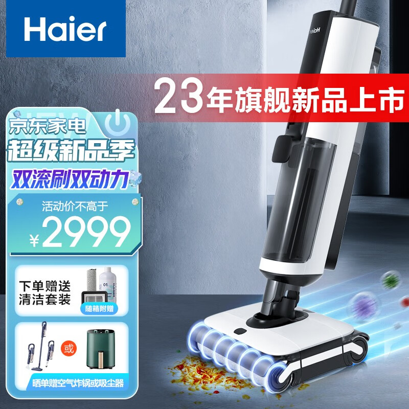 海尔（Haier）无线洗地机家用扫地机 除菌自烘干双滚刷双动力 吸拖洗一体全自动拖地机擦地智能手持吸尘器 【23年新款】双刷+APP智控A900ProU1