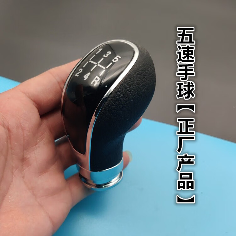啡烽 适用于宝骏730 560手动排挡头变速杆换档手球档把头挂档位球头
