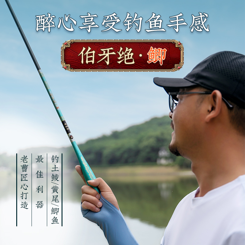 户外老曹 伯牙绝鲫鱼竿37调性台钓竿手竿 极致手感鲫鱼竿 3.6米