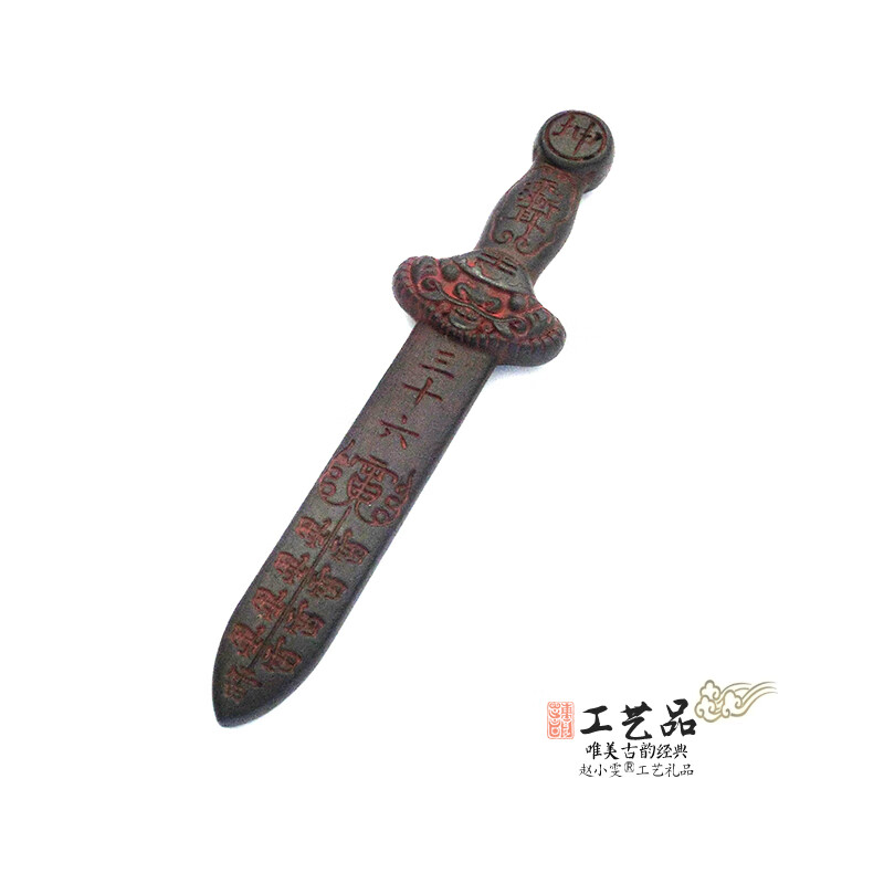 赵小雯老旧桃木剑三十六雷与二十八宿精美雕刻桃木法剑把件古韵典藏法