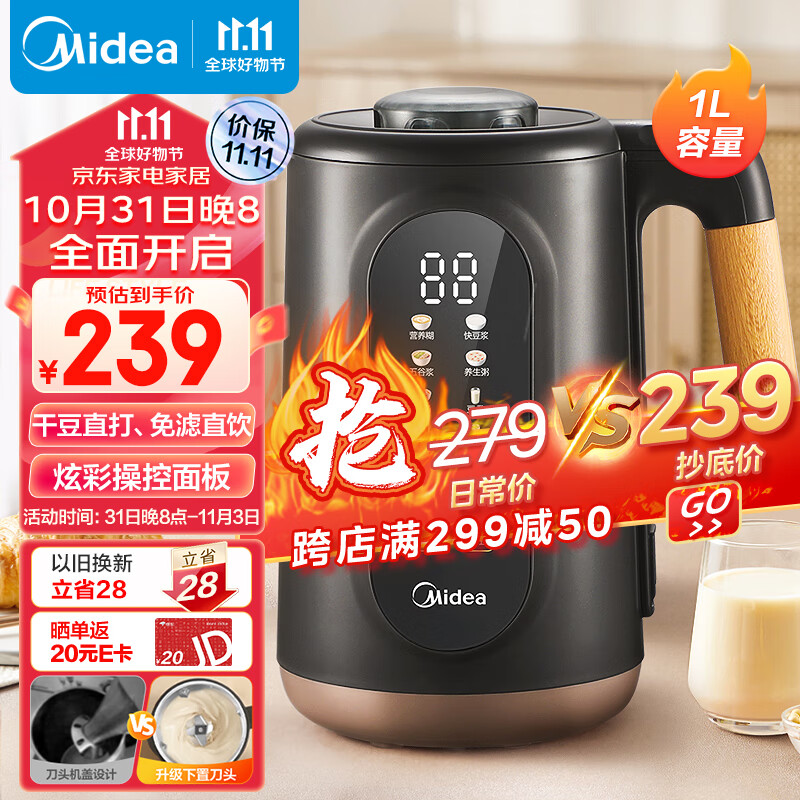 美的（Midea）豆浆机1L家用免煮免过滤多功能破壁料理机全息彩屏双层防烫智能预约DJ10B-P701属于什么档次？