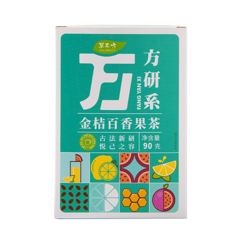 草木方花草茶 金桔柠檬百香果2盒装210g 冷泡茶冻干柠檬片泡水 水果茶 金桔柠檬百香果茶2盒装