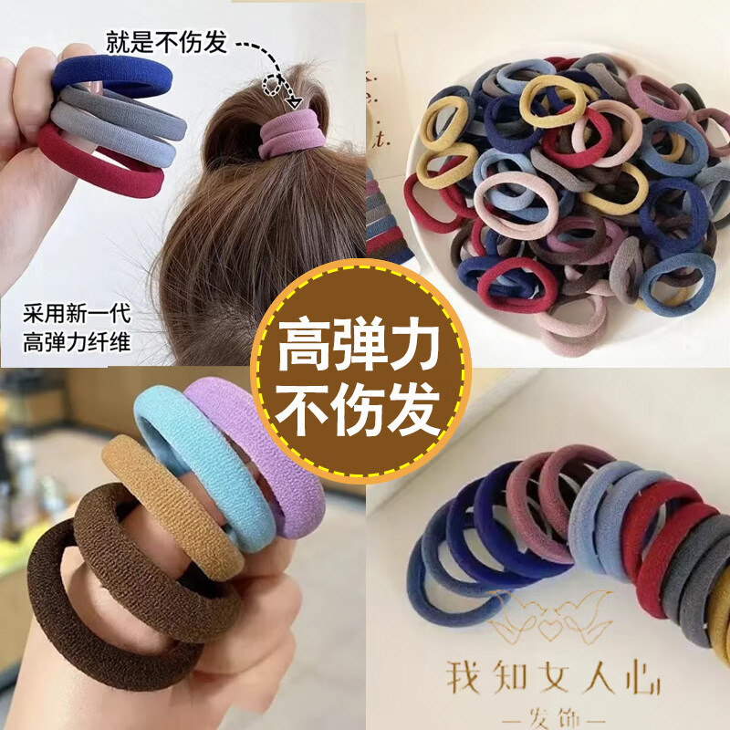 我知女人心韩版头绳高弹力黑色发圈简约无接缝成人高马尾橡皮筋扎头发绳女 莫兰迪色系高弹力 20根