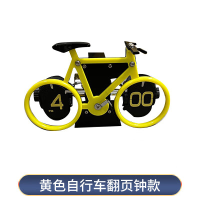 OQB机械时钟网红复古桌面工厂创意自动时钟摆件翻页坐钟客厅家用 黄色自行车翻页钟（带电池） 8英寸
