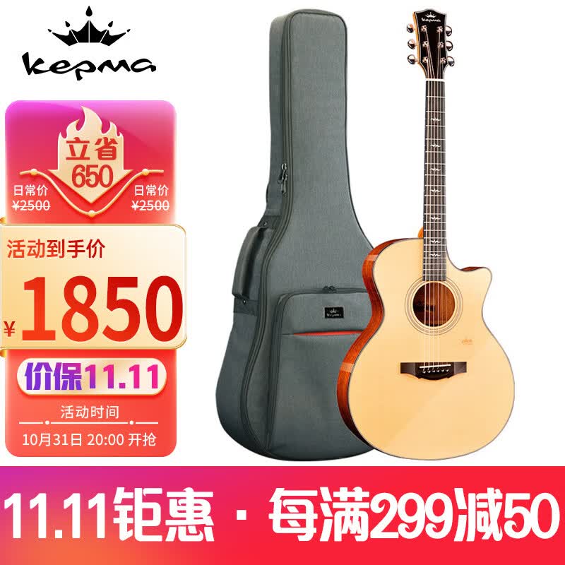 kepma卡马F1-GA云杉单板吉他 升级款民谣吉它 原木色41英寸怎么看?