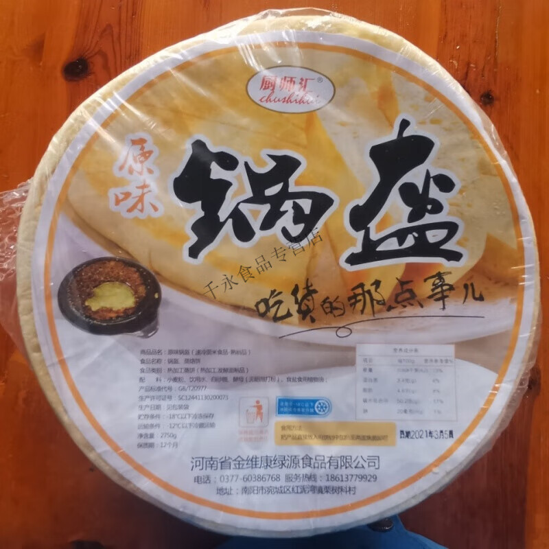 河南大饼博望锅盔南阳早餐饼馍芝麻饼锅盔馍烧饼炕大饼5个装 河南