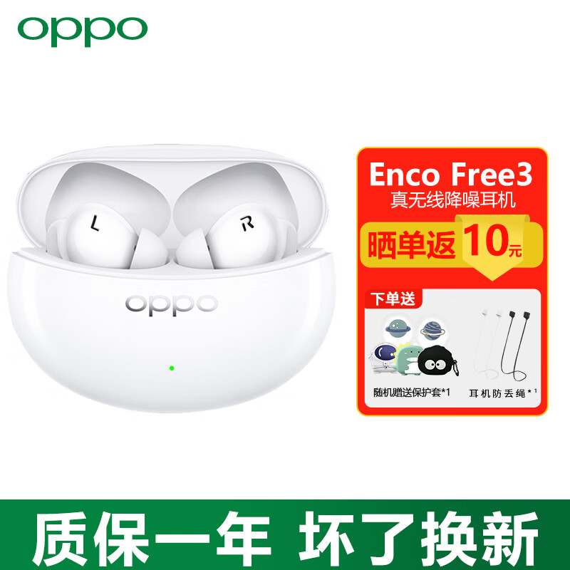 free3主动降噪encofree3真无线主动降噪oppofree3运动oppo蓝牙耳机 青