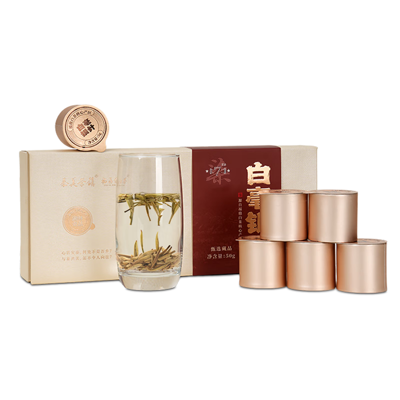 泰美茶鎮(zhèn)福鼎白茶 特級白毫銀針50年磻溪老樹春茶茶葉 小罐禮盒散裝茶 2017年特級白毫銀針50g