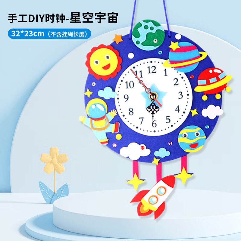 博教（BOJIAO）儿童diy手工制作钟表不织布挂钟材料包幼儿园亲子玩具创意女孩3-8岁认识时间时钟教具儿童节礼物