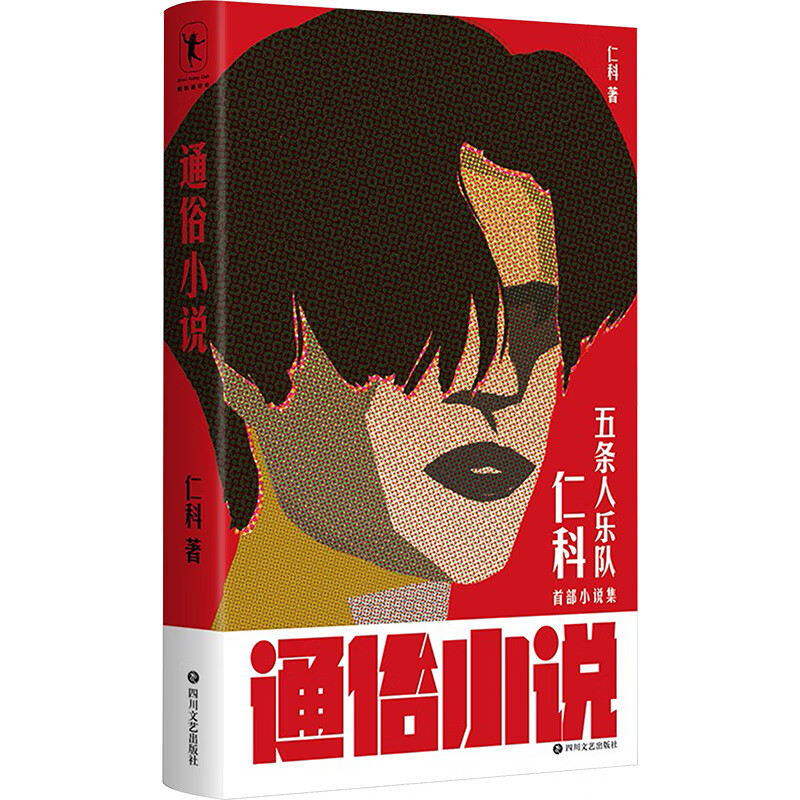 通俗小说-签名版 图书
