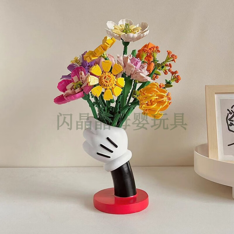 乐高拼装积木花永生花摆件送女朋友闺蜜生日礼物 米奇花瓶含9朵花束
