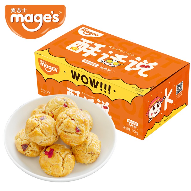 【新品上市】麦吉士（mage's）蔓越莓乳酪酥饼干果仁伴手礼盒休闲零食小吃点心一口酥306g 蔓越莓乳酪酥*1盒