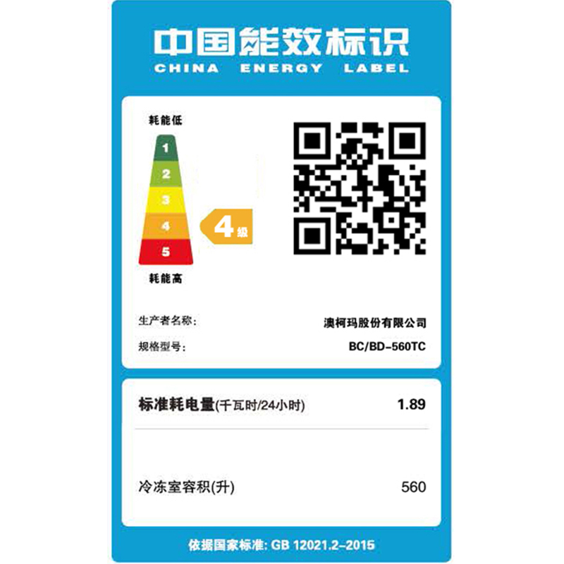 澳柯玛（AUCMA）560升家用商用大容量冰柜 卧式大冰箱 冷藏冷冻转换单温顶开门冷柜  BC/BD-560TC(NE)