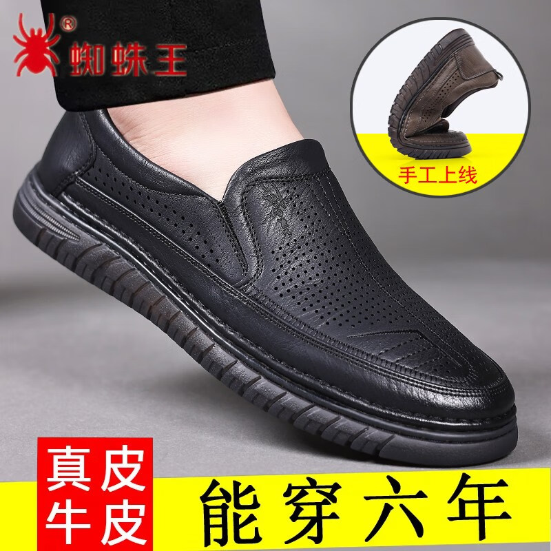 蜘蛛王高端品牌男鞋新款真皮休闲皮鞋男士一脚蹬夏季透气镂空洞洞