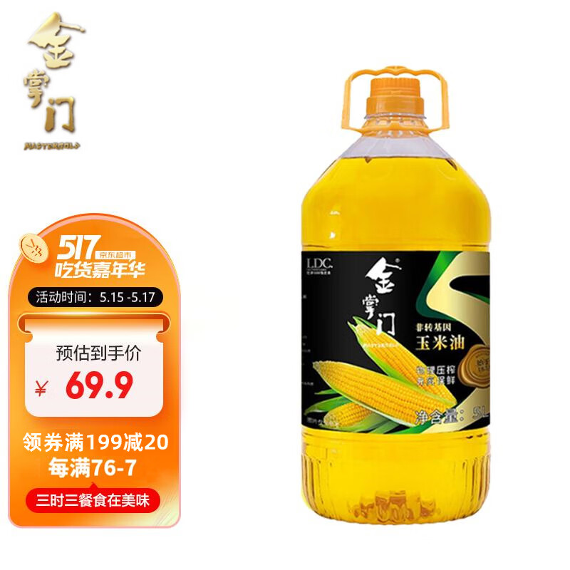 食用油历史价格是多少|食用油价格走势图